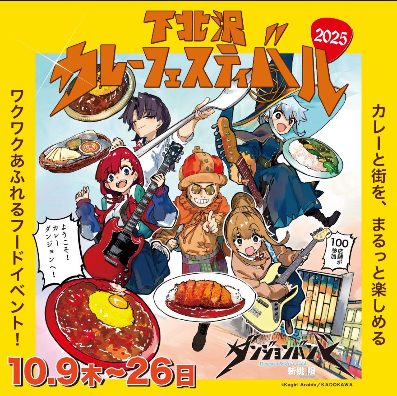 カレーまん (@dkingcurryman) / X