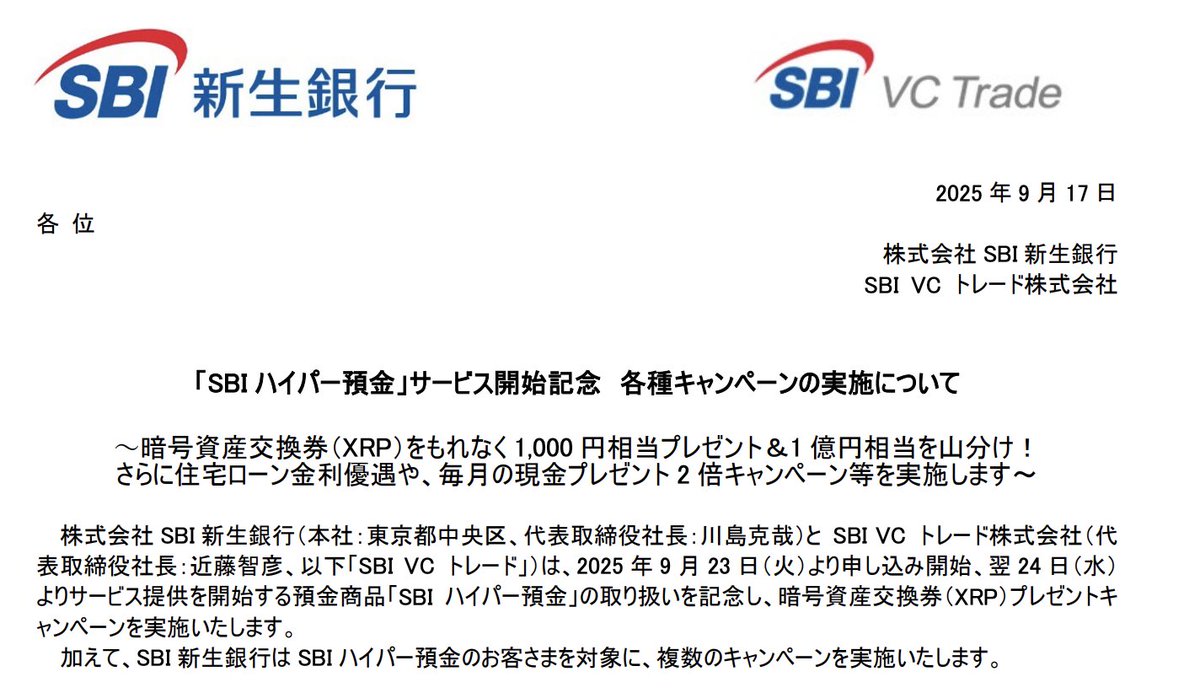 速報】SBI新生銀行、住宅ローンのハイパー割を開始へ。金利はなんと0.59%！！！  SBIハイパー預金の開設で0.09%優遇となります。通常金利0.68%のため差し引き0.59%で、常設プログラムとのこと。PayPayの0.6%や三菱UFJの0.595%を下回る最安 レートです。変動金利も激しい ...