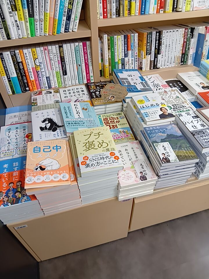 #上野ハジメ氏 最新刊『#プチ褒めの魔法』を #紀伊國屋書店新宿本店様 で早速ならべていただきました。大好評の前作『世界一やさしい「#プチ起業 」の教科書』に続く2作目です！！ぜひ皆さま、よろしくお願い致します。

#プレジデント社