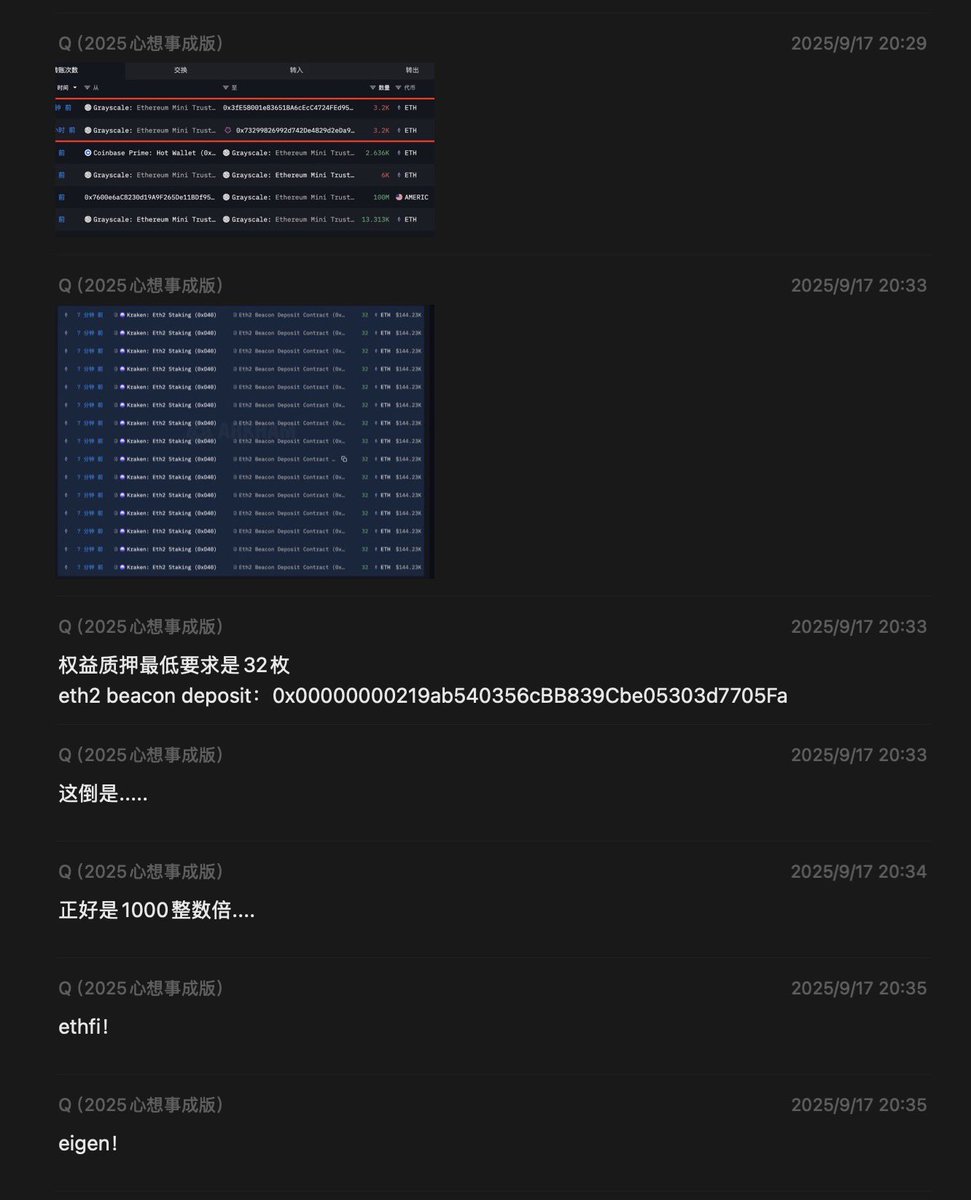 tocuee's tweet image. 分享昨晚观察到的两个数据，现在行情走出来了并得到验证：

1、稳定币（erc）netflow和行情的相关性；

2、灰度和贝雷德的异动行为引发对ETF 质押的猜测，对叙事轮动的预判

💗 #我爱数据