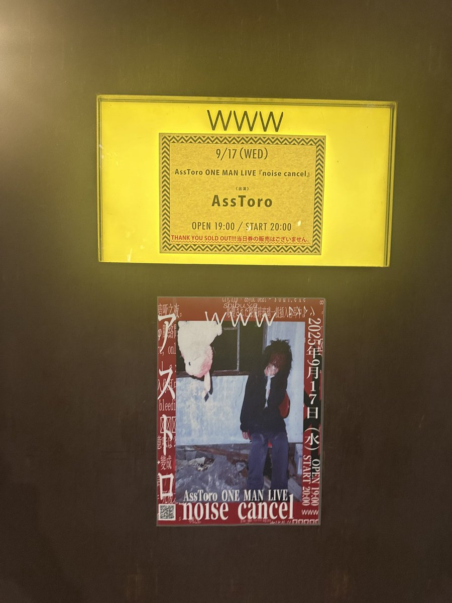 あすとろさんさいこうでした