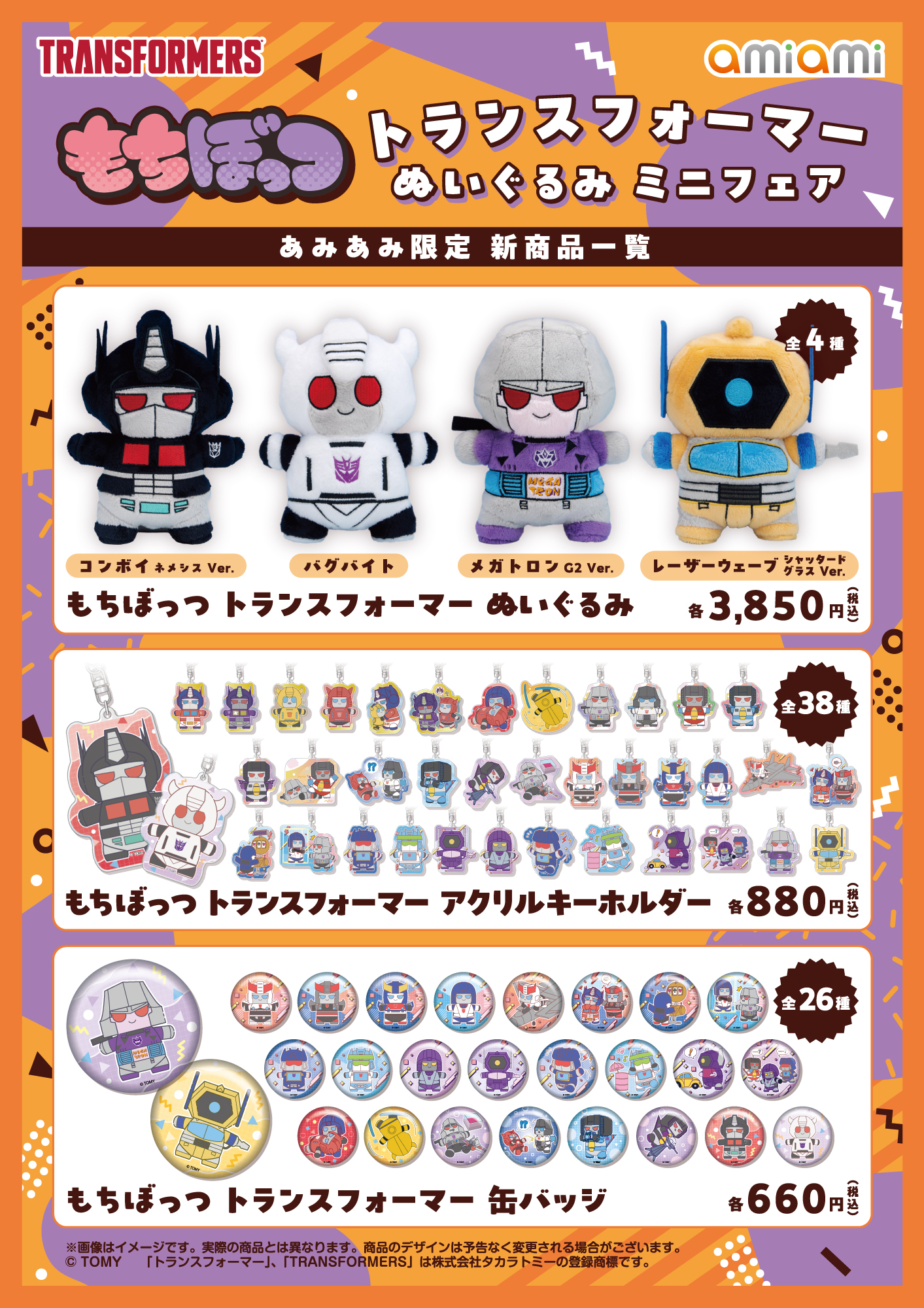 あみあみ 商品企画部 on X: 