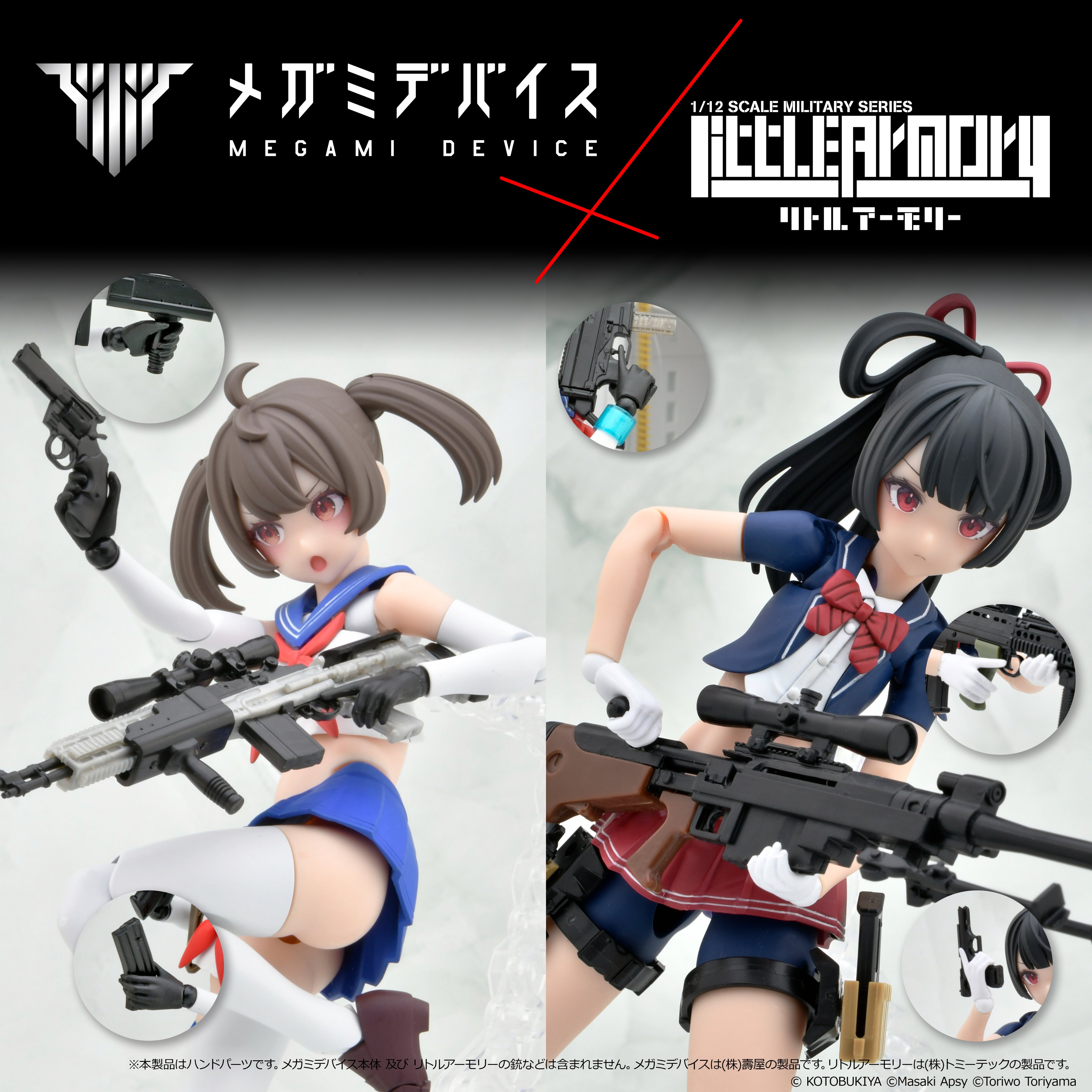 新品 リトルアーモリー トミーテック 銃火器模型 リトルアーモリーのつくりかた リトルアーモリー ミニチュア ガンスミス スクール』 トミー