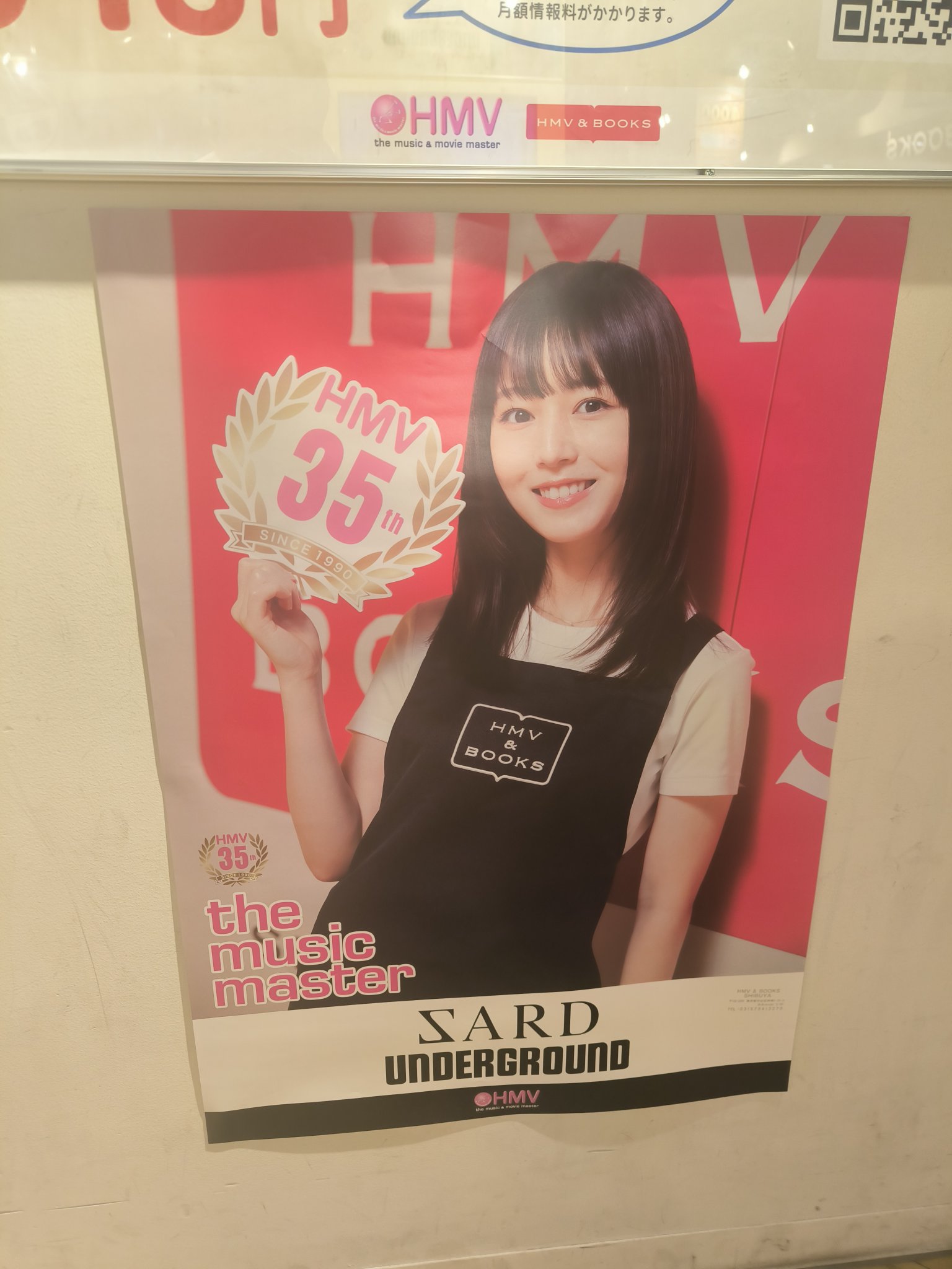 神野友亜さん ゲーム・おもちゃ・グッズ SARD UNDERGROUND B2ポスター