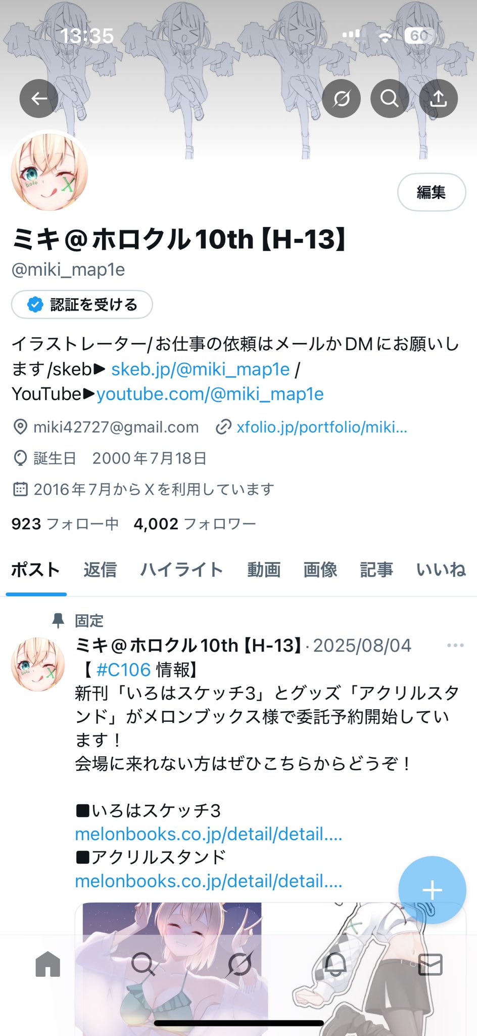 miki様へ♥10/2 ミキ@ホロクル10th 【H-13】 (@miki_map1e) / X