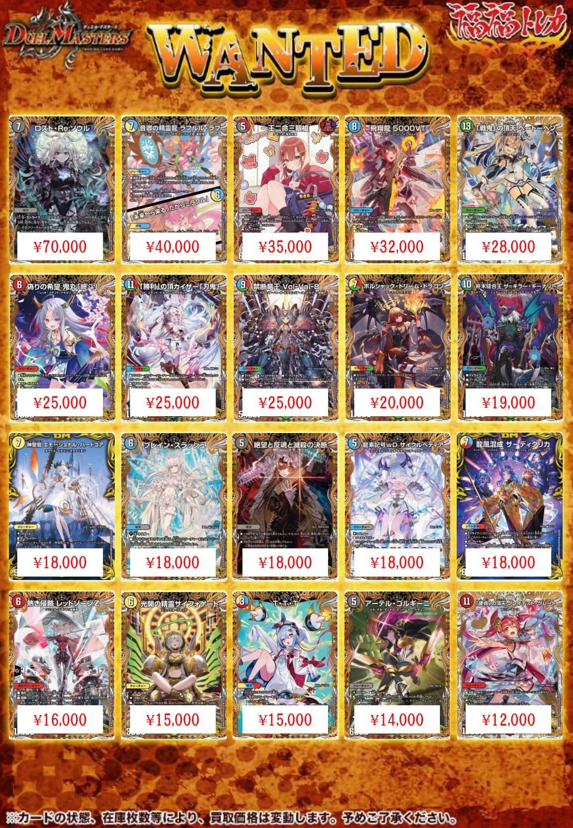 トレカまとめ　デュエル・マスターズ DMRP-21 デュエル・マスターズ TCG 王来MAX 拡張パック第1弾 鬼