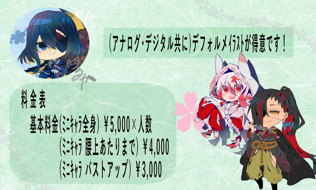 イラスト依頼 MAiCO🥕ましかくイラスト依頼募集中 on X: 