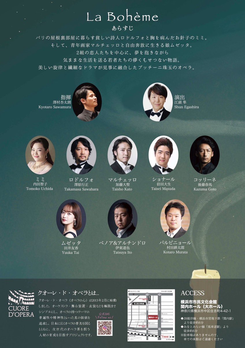 みなさま〜お元気ですか❓✨

10月8日の『ラ・ボエーム』、チケット好評発売中です😊

今回はミミ役で出演致します！！
25歳以下の方は2,000円でみれます❣️

ご希望の方は内田まで♪
ご連絡お待ちしております！

クオーレ・ド・オペラ公式サイト
cuoredopera.com