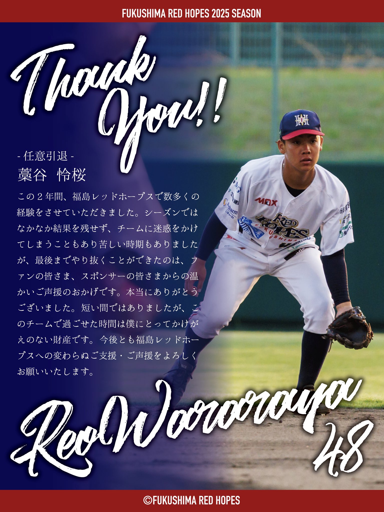 マリオページ　　 レッドホープス　日大東北　3体 福島レッドホープス【公式】 (@F_REDHOPES) / X