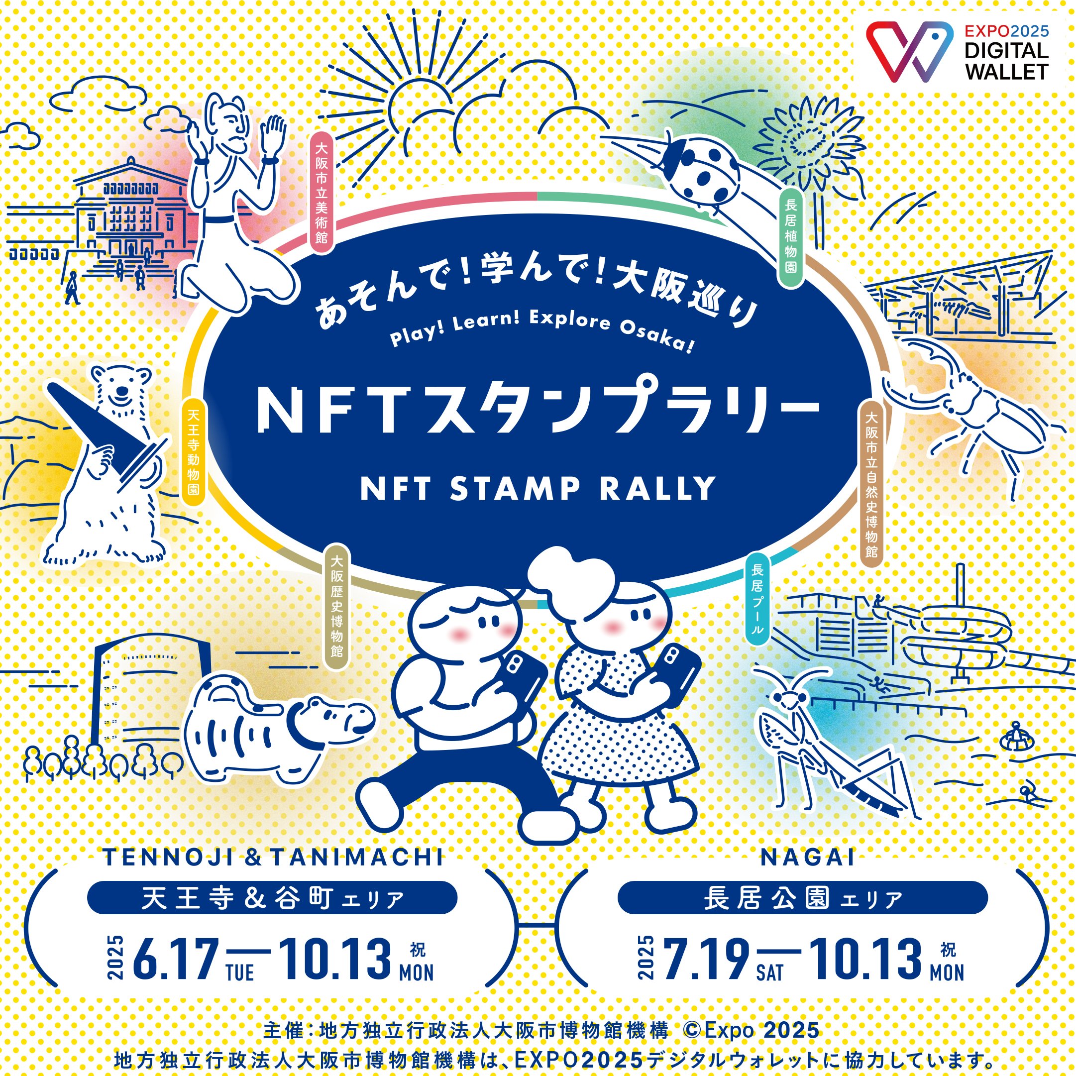ミンハオスタンプラリー 大阪 A B ミンハオスタンプラリー 大阪 A B keちゃん on X: