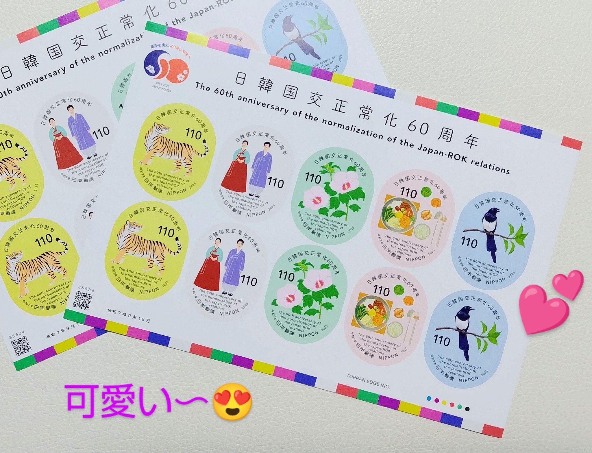 まとめて　韓国切手 まとめて 韓国切手 2025年最新】Yahoo!オークション -韓国切手の