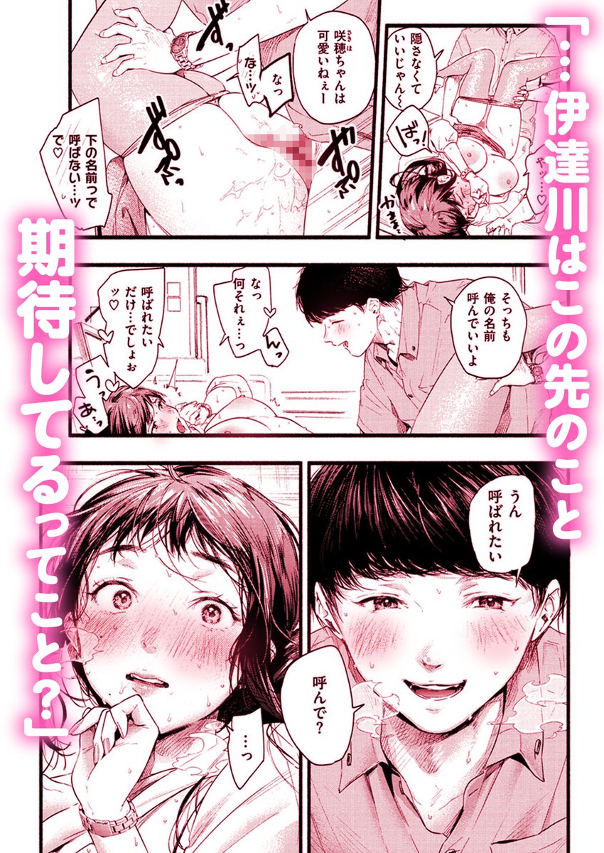 🎉がるまに版【いろとりどり】配信開始されました。
女性人気の高い作品が収録された1冊です。
限定特典もあります。 ぜひ胸キュンしてくださいね。
💘作品ページ
私の社内露出は同僚くんに全部バレてた/東出イロドリ (WANIMAGAZINE COMICS FEMMES)
https://t.co/cMsbwTlgxF #DLsiteがるまに