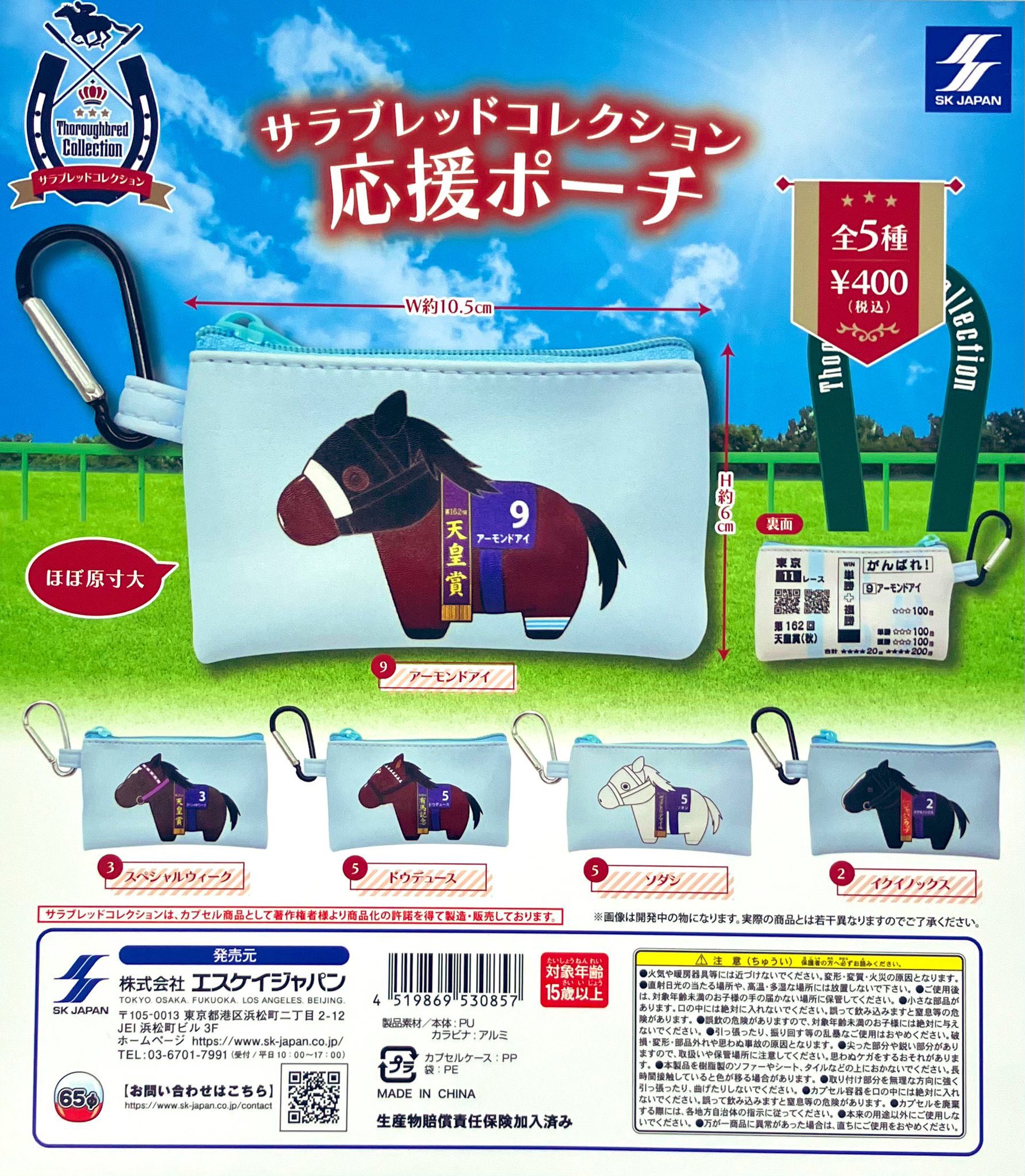 サラブレッドコレクションまとめ売り　21体 サラブレッドコレクションまとめ売り 21体 サラブレッドコレクション