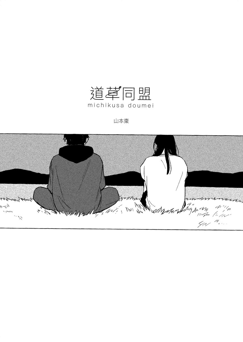 山本棗 (@natsume005_) / Posts / X