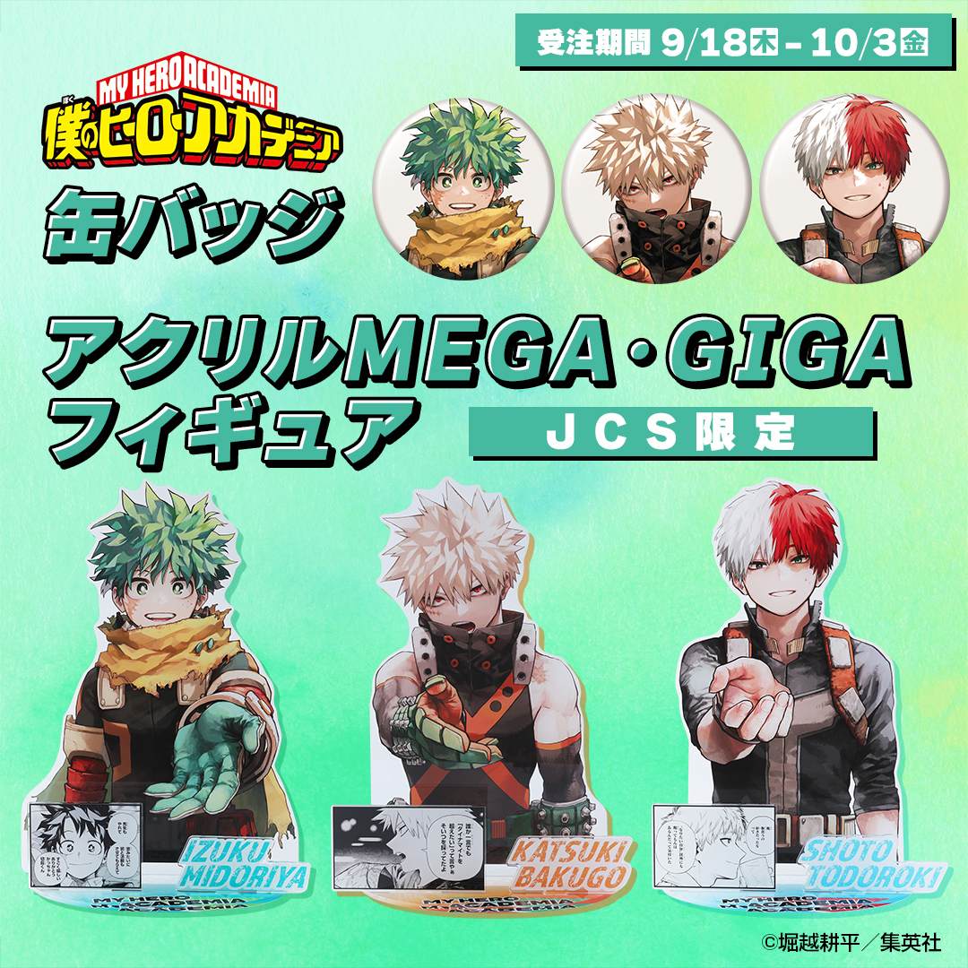 ヒロアカ 缶バッジ アクスタ　フィギュア グッズ まとめ売り ヒロアカ 爆豪勝己 アクスタ アクキー 缶バッジ グッズ まとめ
