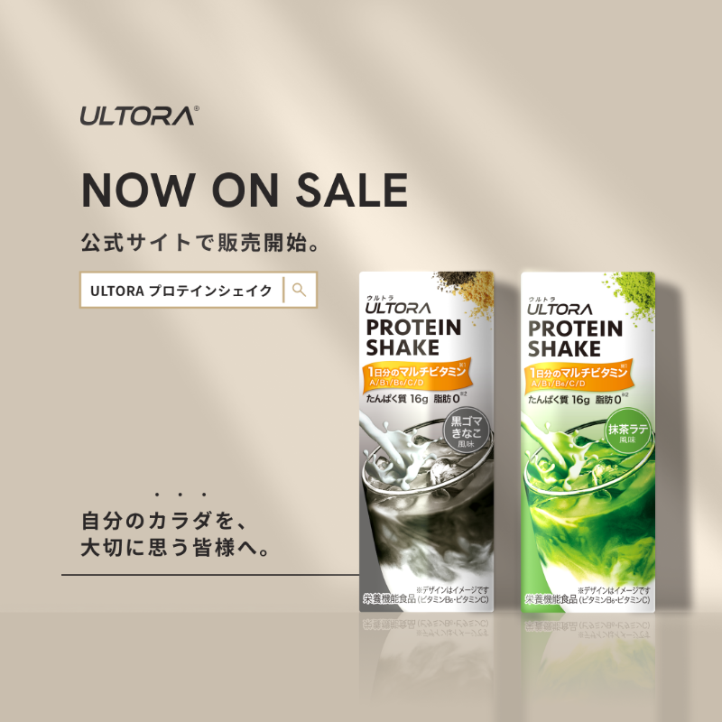 NEW】プロテインシェイクWEB販売開始 シェイカーいらずだから、忙しい