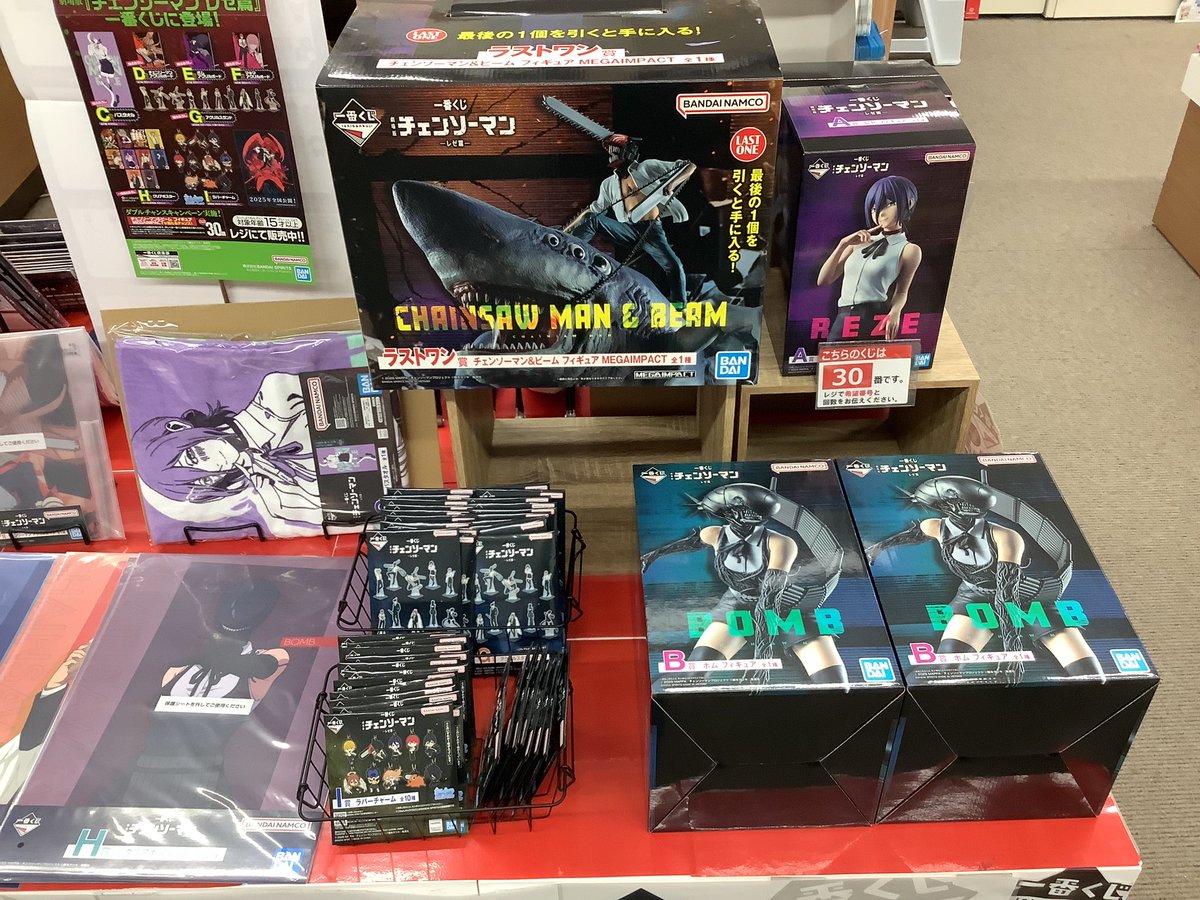 一番くじ チェンソーマン ラストワン チェンソーマン＆ビーム