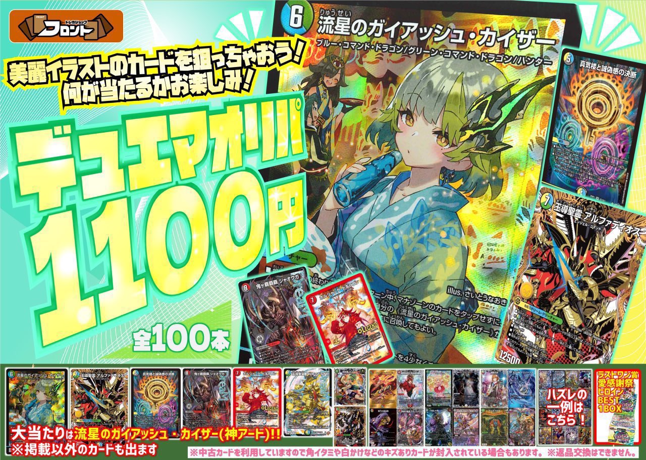 流星のガイアッシュカイザー　神アート　白かけあり 流星のガイアッシュ・カイザー [ART05 4/5] | トレカカク～デュエマ