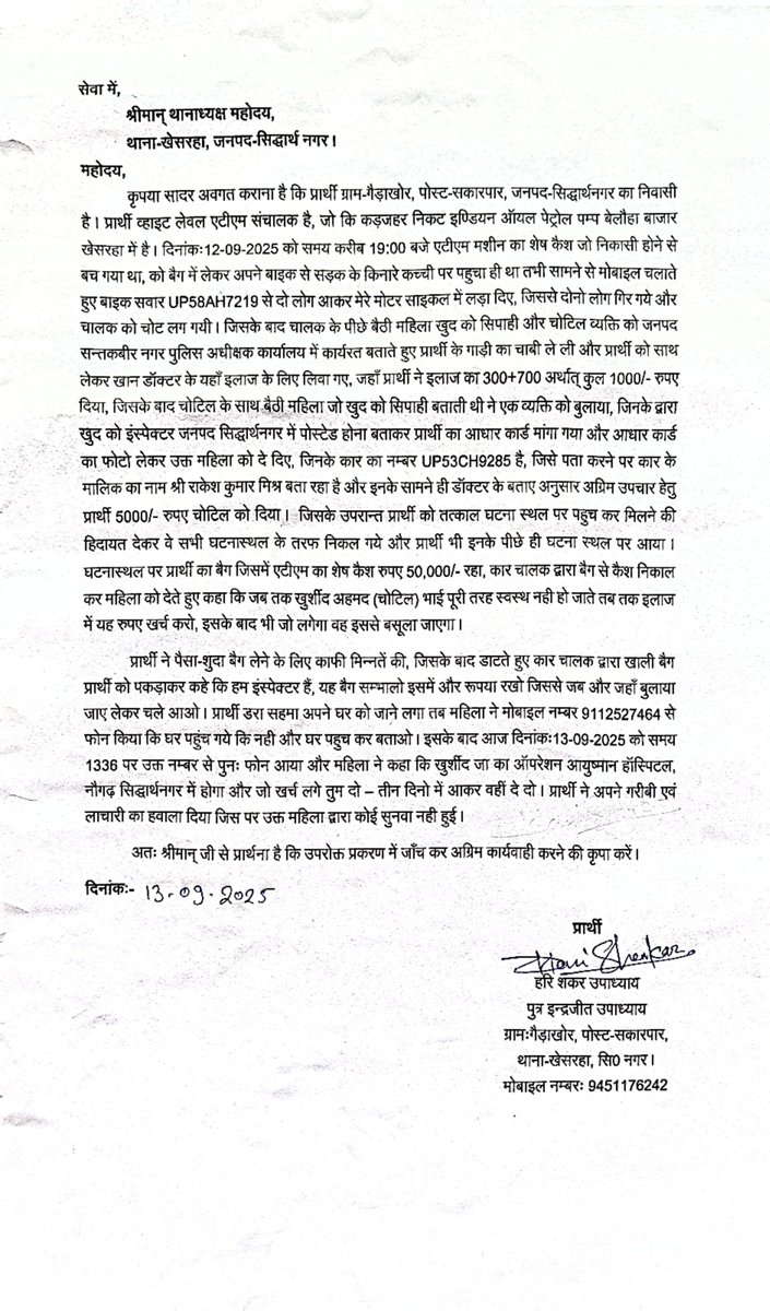 श्रीमान् 
<a href="/Uppolice/">UP POLICE</a> 
 <a href="/dgpup/">DGP UP</a> 
<a href="/adgzonegkr/">ADG zone gorakhpur</a>  
<a href="/myogioffice/">Yogi Adityanath Office</a> 
थानाध्यक्ष थाना-खेसरहा, जनपद सिद्धार्थ नगर। 
द्वारा मा० SC के FIR दर्ज करने सम्बन्धी 
आदेश की अवहेलना करने के सम्बन्ध में  
महोदय संग्यान लेकर संबंधित को उचित कार्रवाई के लिए निर्देशित करने की कृपा करें
