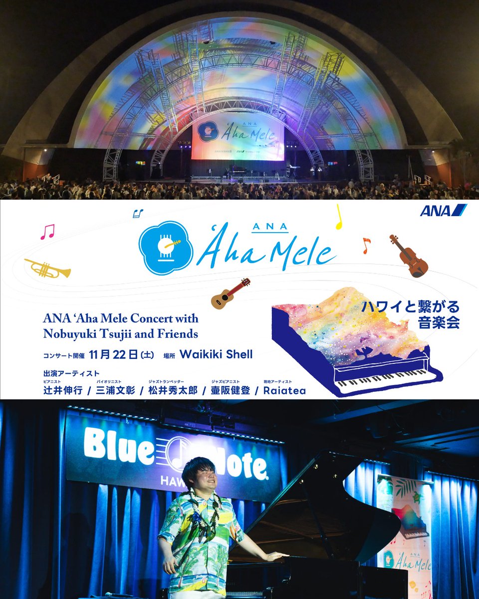 【新品未開封/非売品】TUBEハワイ公演ANAツアー参加者限定グッズ