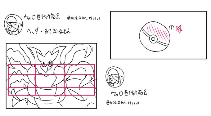 ヘッダーおさまるネタってこういう感じらしいよ 