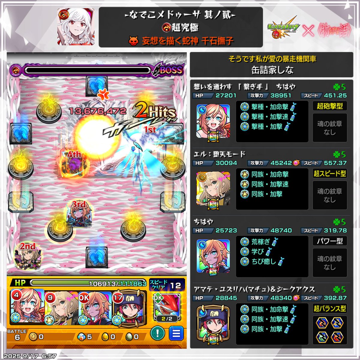 もっとちはや入れてきます
ちはってこ
 #モンスト  #ちはや  #化物語