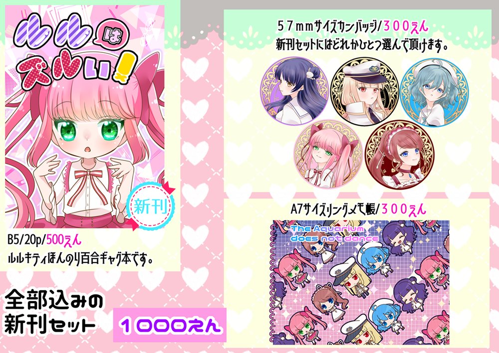 【告知】10月4日(土)開催　#ヤドカリは夢を見たか 　で頒布する新刊セットの事前取り置き開始します。
9/30まで！
お取り置きは当日参加される方のみとなります。通販はイベント後boothで行います。sites.google.com/view/monochroc…