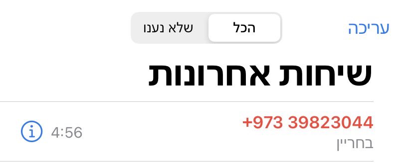 כזה? עוד לא היה לי איך פספסתי את השיחה 😉