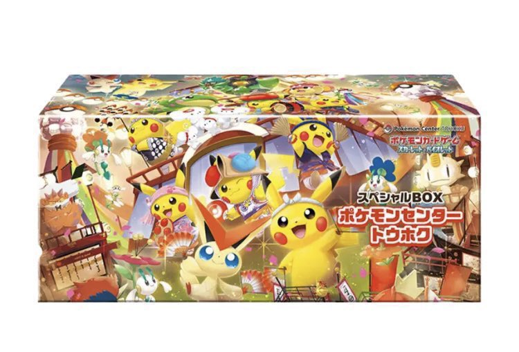 ポケモン カード BOX 買取博士 on X: