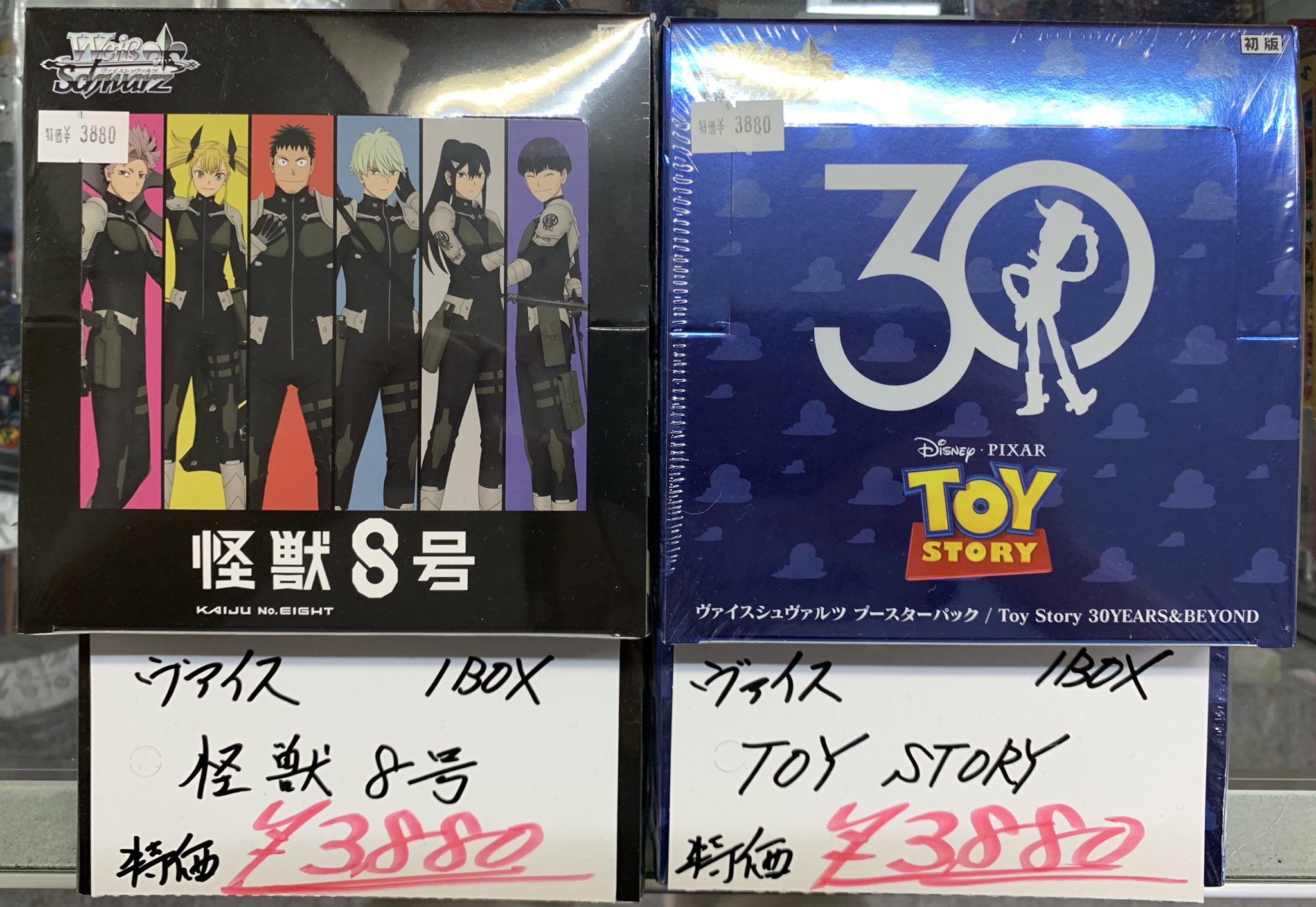 ヴァイスシュヴァルツ　まとめ売り 秋葉原チェルモ cherumoAKIBA on X: 