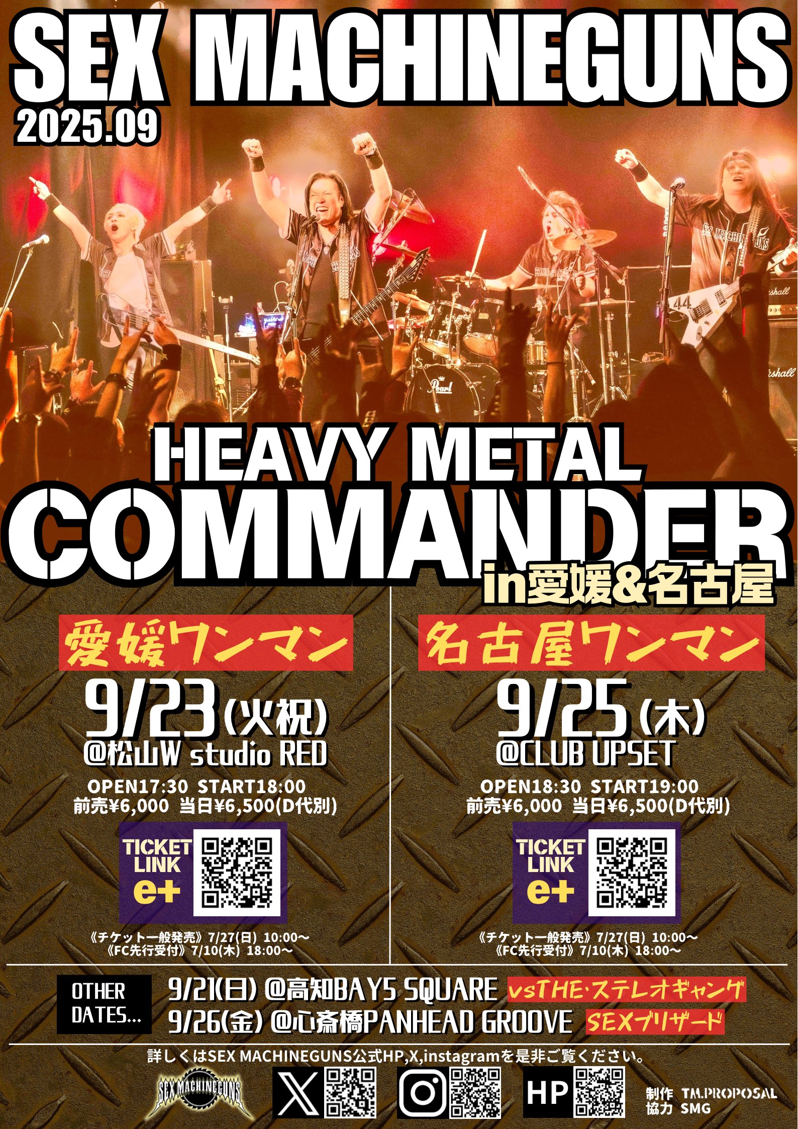 SEX MACHINEGUNS (@smgfire) / X