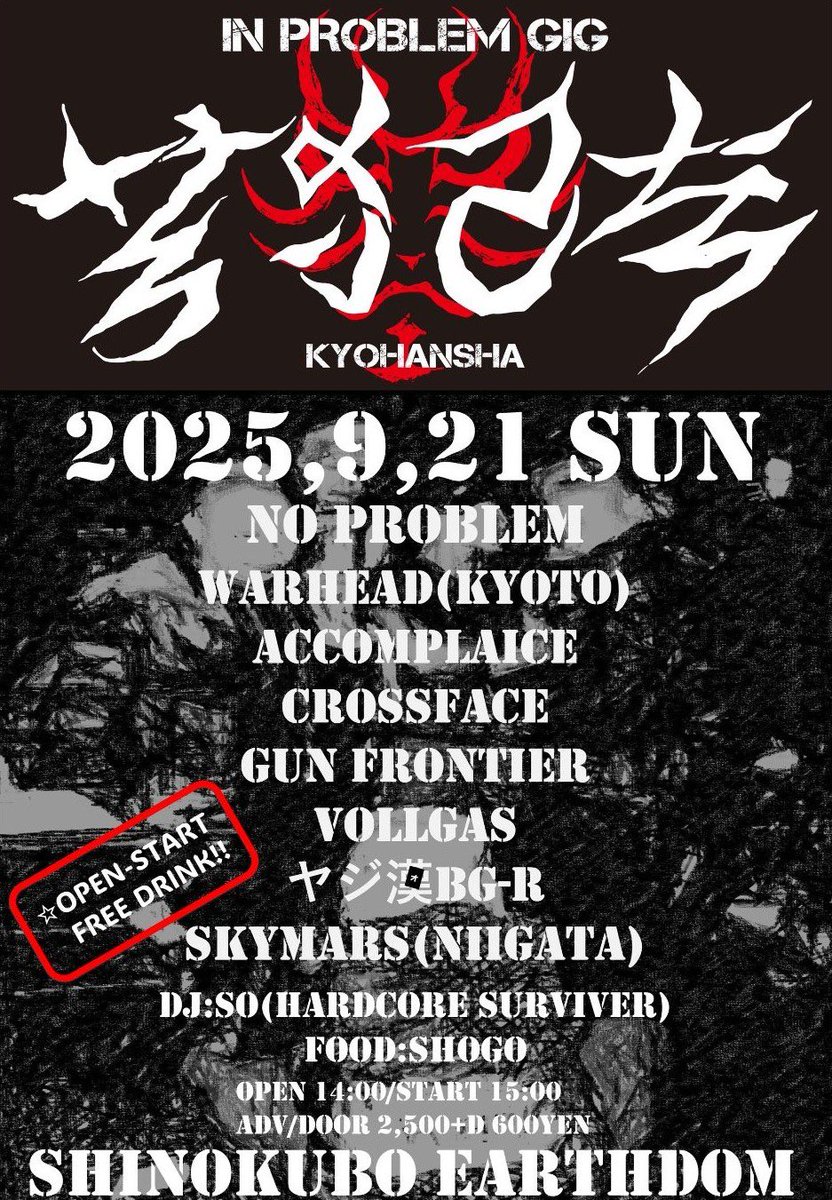 glicocks's tweet photo. 今週末はドムスタ31周年AND共犯者！
9/20 ghettos       20:50〜
9/21  CROSSFACE 
　　　アースダム15:00〜
　　　ドムスタ    20:45〜

よろしくお願いいたしまする！ https://t.co/XtMU6QCyvw