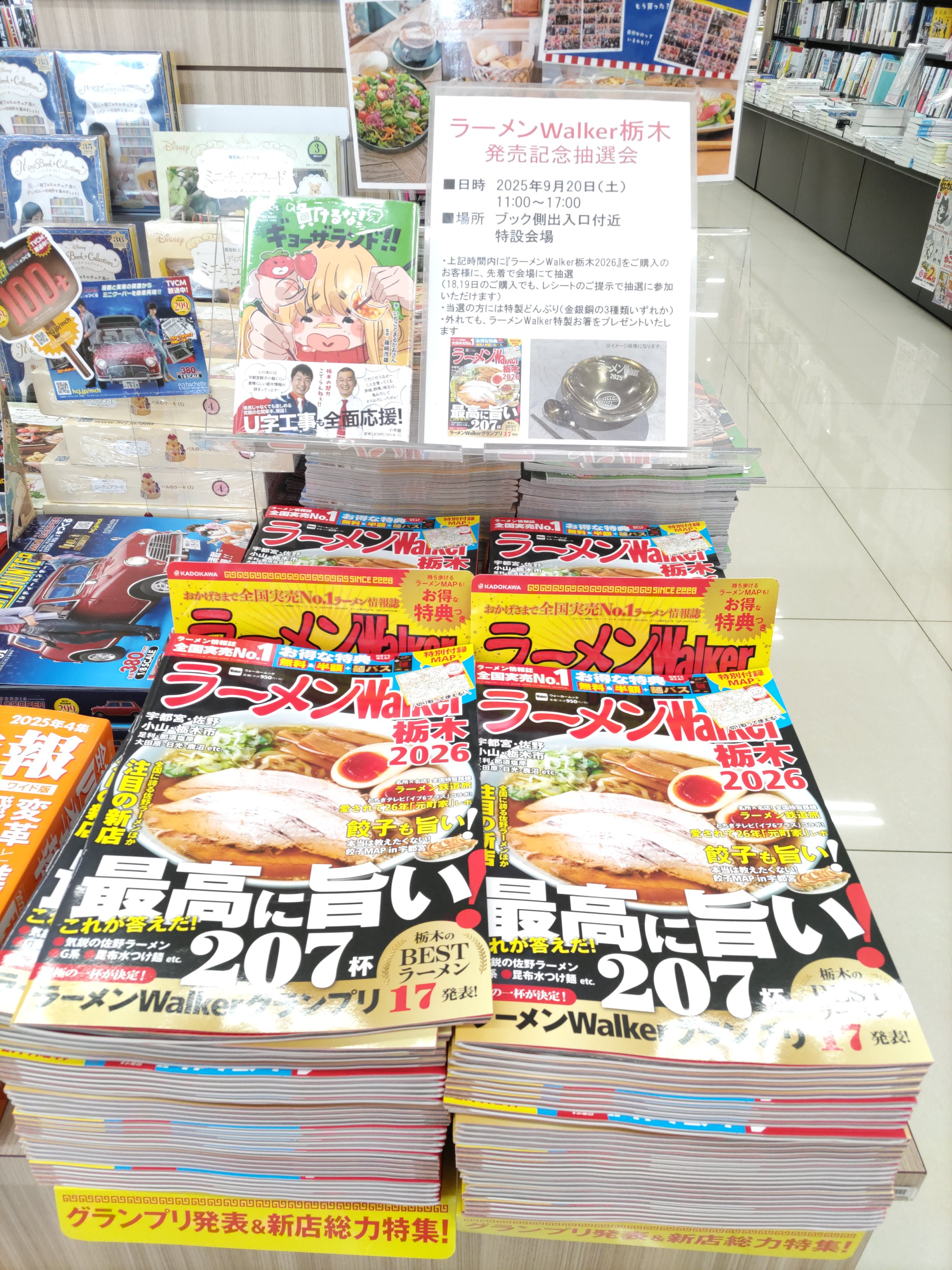 公式】ラーメンWalker on X: 