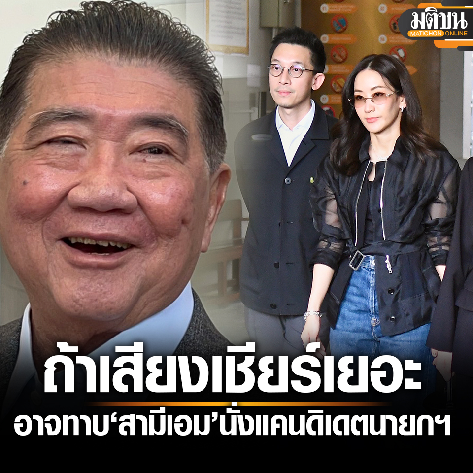 Matichon Online tweet media