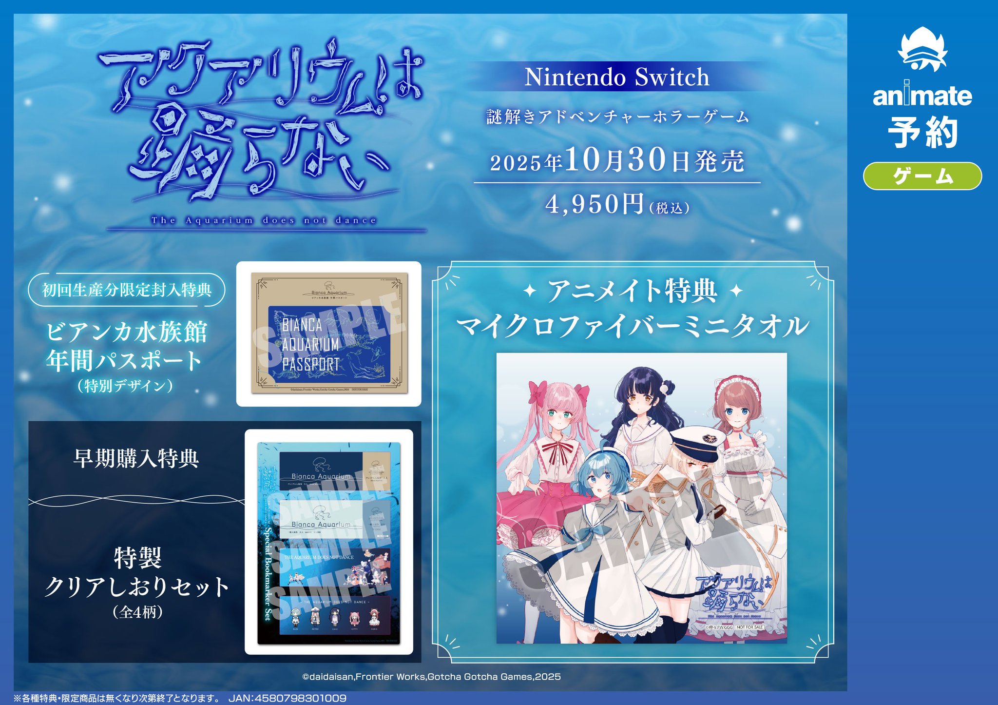 空の軌跡 the 1st アニメイト特典　マイクロファイバーミニタオル 空の軌跡 the 1st アニメイト特典 マイクロファイバーミニタオル 株式