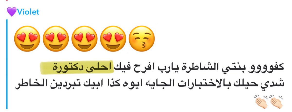 starryspac3's tweet photo. مين يصارحها https://t.co/wIBGQsyZSz