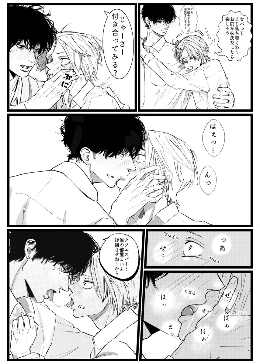 ナツシン
酔った勢いで👤💭🍻
両想ひ 