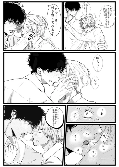 ナツシン
酔った勢いで👤💭🍻
両想ひ 