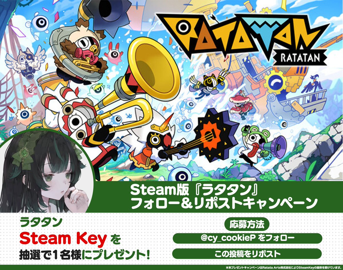 cy_cookieP's tweet photo. 公式様からご厚意で『ラタタン』のSteam Keyをご提供いただきました✨

本アカウントをフォロー＆本投稿をRPしてくださった方の中から抽選で1名様にコードをプレゼントいたします！  締め切りは9月19日23時59分まで https://t.co/JjlOOEI1Bo