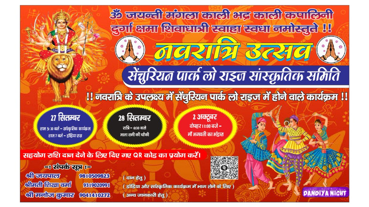 सेंचुरियन पार्क लौराइज नवरात्री उत्सव 2025 #cplr #Centurians