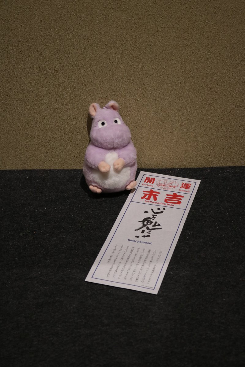 ts_ghibli's tweet photo. 本日の【開運】おみくじ

末吉

「心を鬼に！」

自分のペースで予定を立てることも大切。 https://t.co/p8KRCMUsWJ