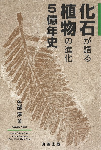 昭和農業技術史への証言 第1集〜10集 昭和農業技術史への証言 第