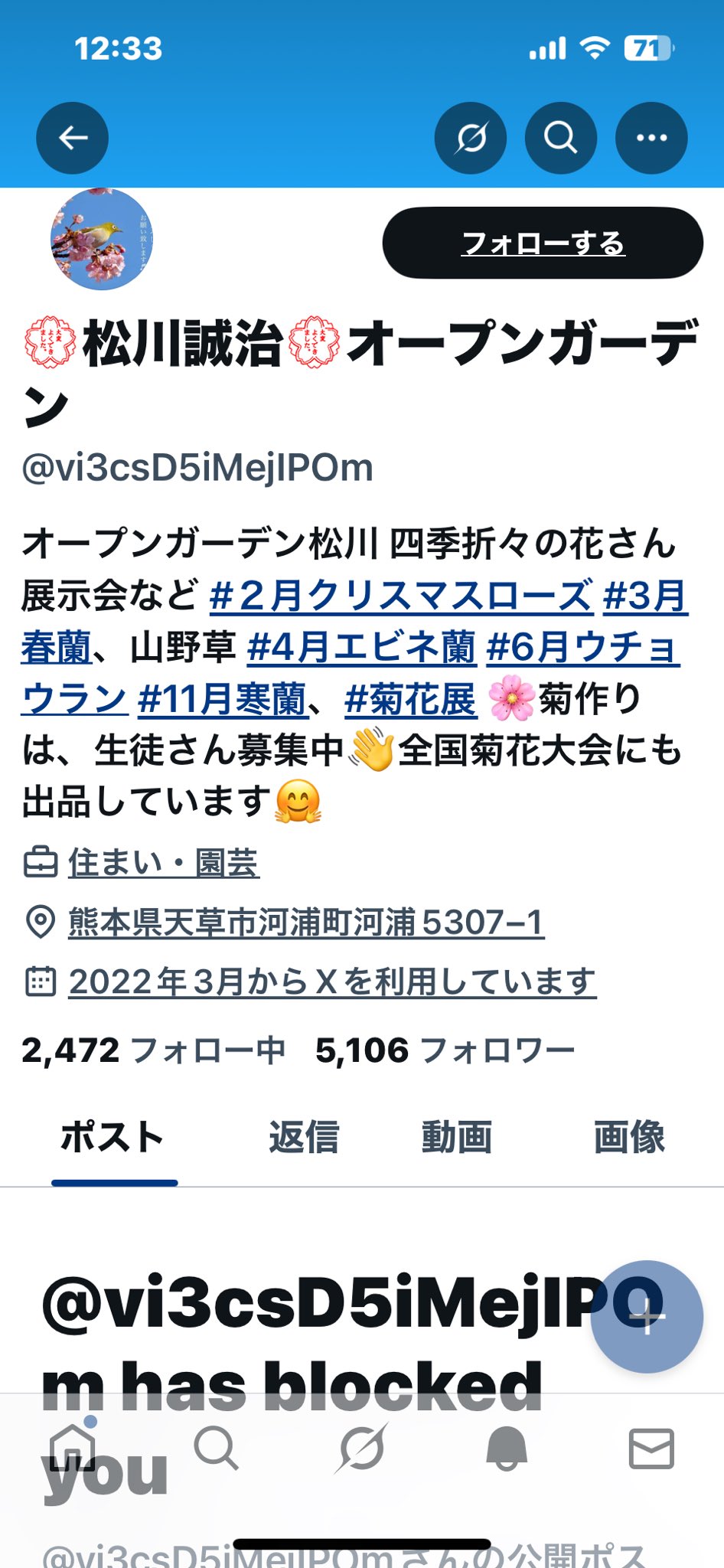 無断転載禁止 - Search / X