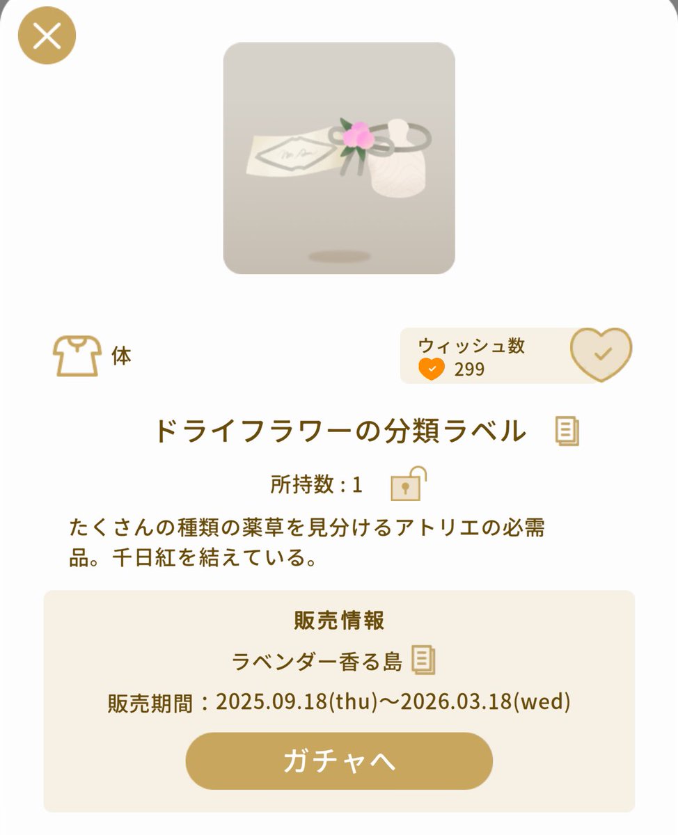 ぬいぐるみホオベニムクチョウにちょうど花を添えられててコレいい！！！