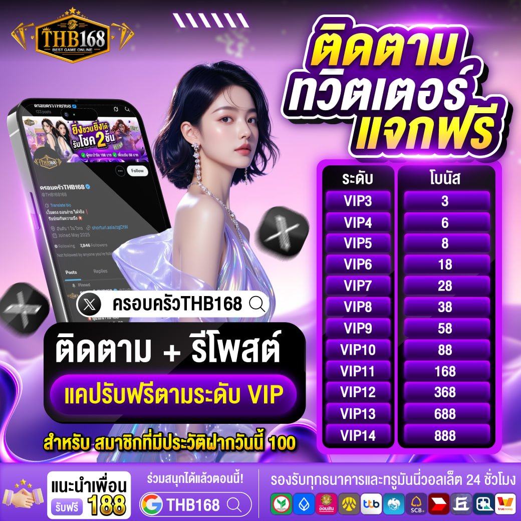 ติดตาม ทวิตเตอร์ แจกฟรี

❤️  ติดตาม + รีโพสต์♻️
 แคป รับ ฟรี ตามระดับ VIP

💥วันนี้เท่านั้น ห้ามพลาด💥
🫰🏻thb168.one/signup