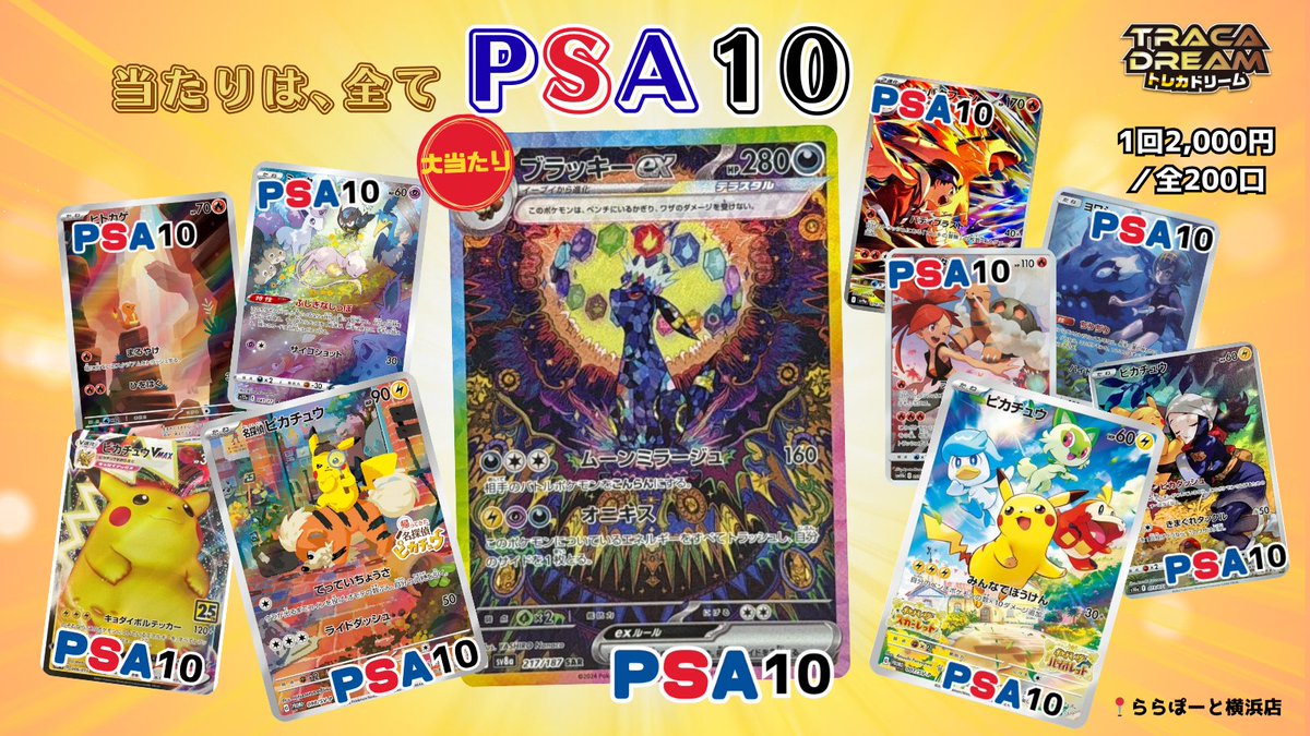 【抽選品/限定3,000個/非売品/2006】10thアニバーサリー　ピカチュウ 2025年最新】Yahoo!オークション -ピカチュウ 10周年記念の中古