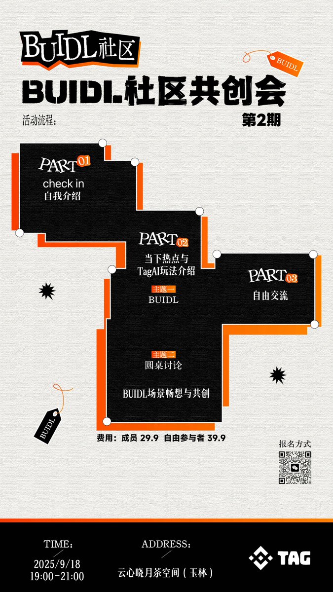 Buidl_BNB's tweet image. 第二期 • BUIDL 共创会

一群数字游民和超级个体聚集起来，形成的社群经济是什么样的？

#TagAI #BUIDL