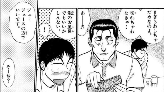 パトレイバー読み返してるんだけど、 大人になってから知る「泡のお風呂」の真意。 当時童心に、「マリリン・モンロー的な泡風呂のに二人ではいろうか」的な意味かなあと思ってたなーって