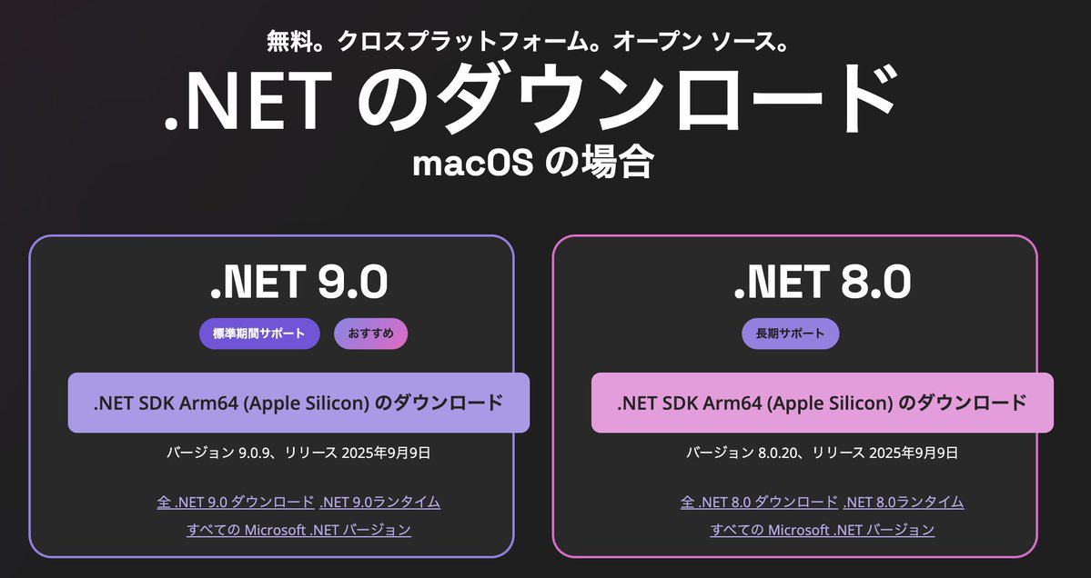 tadsan's tweet image. .NETの公式サイト、そこはかとない「あなたとJAVA」を彷彿とさせる雰囲気があっていいな… dotnet.microsoft.com/ja-jp/download