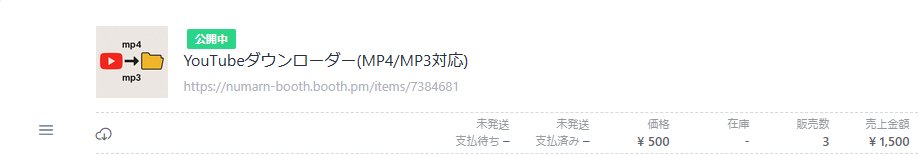 pythonista0328's tweet image. ありがたやぁぁぁぁぁorz
今度、紹介動画も作成公開しますんで、今しばらくお待ちをm(__)m
あと、ほかにもツール作成して販売する予定なんでよろしくです。